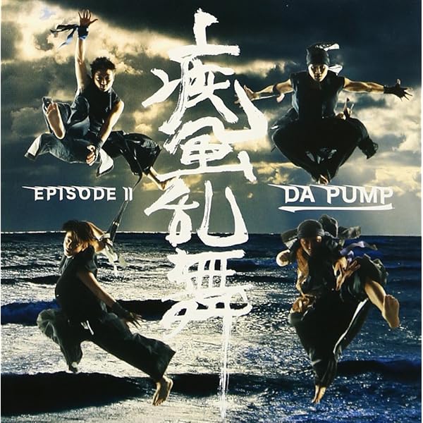 (未使用･未開封品)　DA PUMP TOUR 2004 疾風乱舞 [DVD] lok26k6 Amazon.co.jp: DA PUMP TOUR 2004 疾風乱舞 [DVD] : DA PUMP: DVD